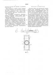 Поточная линия для производства электросварных труб (патент 538756)