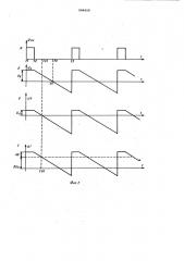 Управляемый генератор пилообразного напряжения (патент 984008)