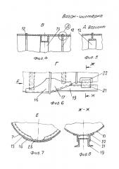 Вагон-цистерна (патент 2629623)