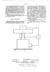 Виброизолирующая опора (патент 581345)