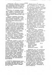 Полимерная композиция (патент 1126578)