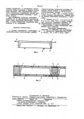 Панель перекрытия (патент 983222)