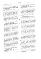 Устройство для хранения продуктов (патент 1518628)