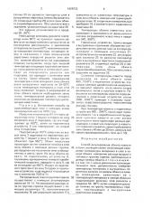Способ регулирования обжига извести в печи с кипящим слоем (патент 1629722)
