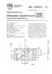 Свч-фильтр (патент 1362375)