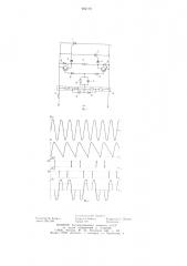 Тиристорный циклоконвертор (патент 902170)