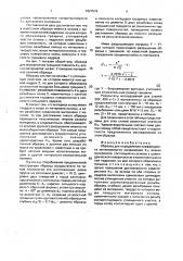 Образец для определения коэффициента интенсивности напряжений к @ вязких материалов (патент 1827576)