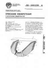 Режущий инструмент (патент 1041238)