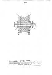 Эластичная подвеска (патент 261828)