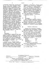 Порошок для получения покрытий газотермическим напылением (патент 722993)