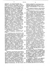 Термохимический концентратомер (патент 851230)