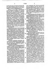 Устройство для кошения, сбора и взвешивания биологического урожая с опытных участков (патент 1732851)