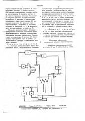 Система автоматического пуска барабанного котла (патент 706645)