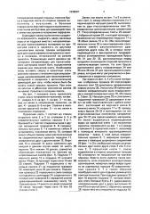 Реверсивная клеть дуо для прокатки профилей (патент 1838007)