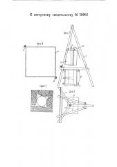 Устройство для изготовления в форме изделий из пластичных масс, преимущественно бетонных (патент 59902)