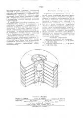 Устройство для перемещения кольца магнитной ленты (патент 605253)