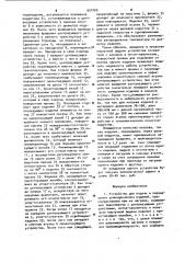 Устройство для подачи и перемещения цилиндрических изделий (патент 954765)