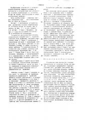 Устройство для доочистки головок корнеплодов от остатков ботвы на корню (патент 1380653)