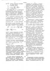Способ определения поля завихренности (патент 1509807)