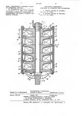 Электромагнитное устройство (патент 991960)