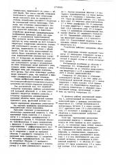 Локомотивный приемник сигналов (патент 674950)