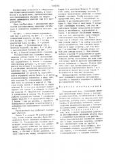 Расправочный вал (патент 1493707)