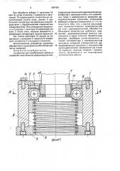 Устройство для калибрования зубчатых профилей пластическим деформированием (патент 1697961)