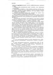 Патент ссср  92737 (патент 92737)