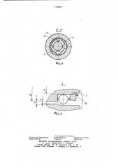 Гидрораспределитель (патент 1138527)