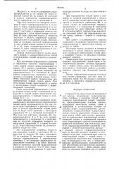 Гидросистема управления механизированной крепью (патент 949198)