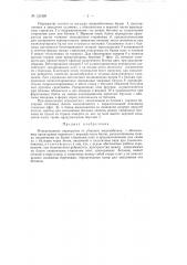 Междуэтажное перекрытие из сборного железобетона (патент 121929)