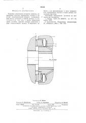 Торцевое уплотнение роторной машины (патент 565103)