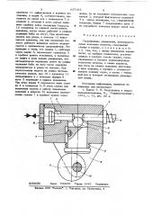 Гидроцилиндр управления (патент 637185)