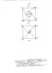 Топка парогенератора (патент 800483)