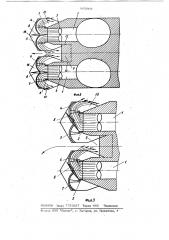 Движительно-рулевое устройство судна (патент 965903)