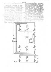 Трехфазный выпрямитель для машин контактной сварки (патент 1303322)