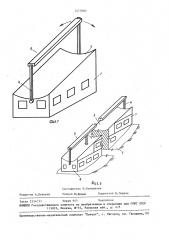 Здание с солнечным коллектором (патент 1477860)