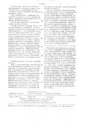 Матричный преобразователь магнитного поля (патент 1397819)