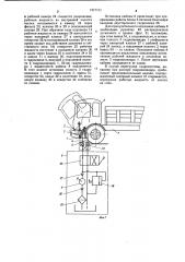 Гидравлический опрокидывающий механизм кабины грузового автомобиля (патент 1217711)