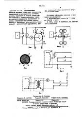 Устройство для активации поверхности полимерной пленки в поле коронного разряда (патент 581541)