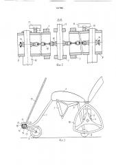 Кресло-коляска (патент 1517961)
