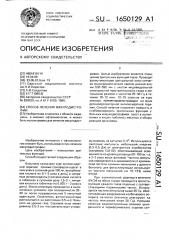 Способ лечения макулодистрофии (патент 1650129)