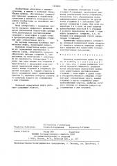 Волновая герметичная муфта (патент 1355807)