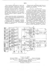 Гидравлический привод стрелкового самоходного крана (патент 449872)