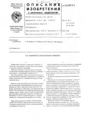 Водовыпуск для капельного орошения (патент 528911)
