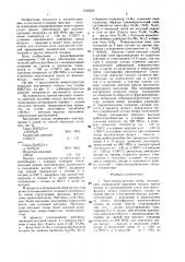 Тяжелонагруженная опора скольжения (патент 1339324)