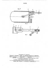 Навесное оборудование к экскаватору для рыхления мерзлых и плотных грунтов (патент 610942)