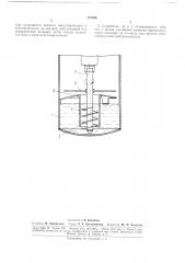 Устройство для перемешивания и одиовременного вакуумирования литьевого керамического шликера (патент 177320)