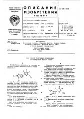 Способ получения проивзодных бензимидазола или их солей (патент 581866)
