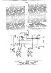 Ассоциативное запоминающее устройство (патент 842962)
